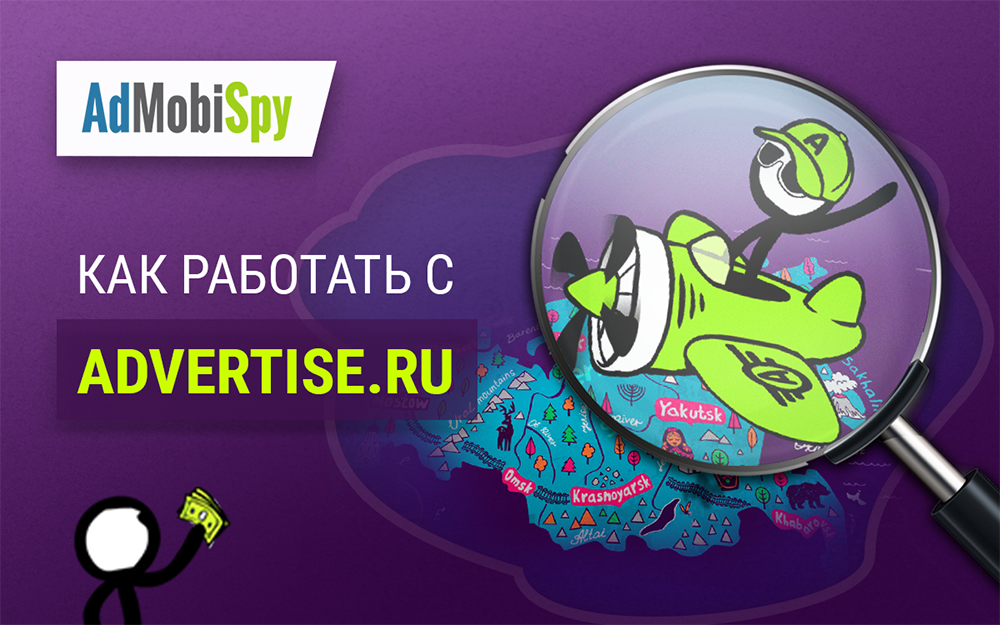 Advertise ru. Advertise как работать. Лого advertise.ru. Advertise CPA фото.