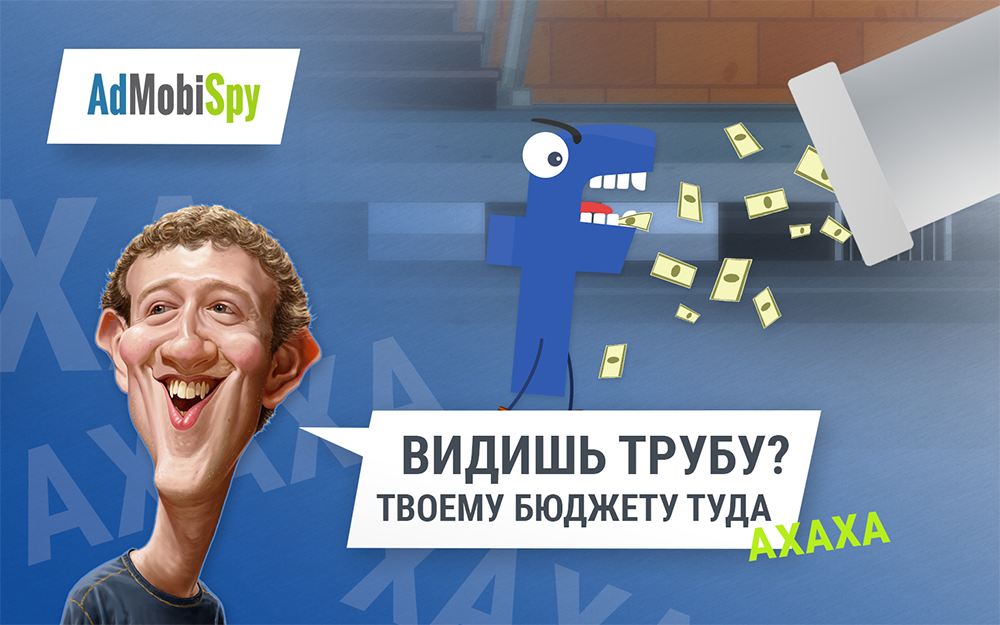 ошибки при запуске кампаний в Facebook