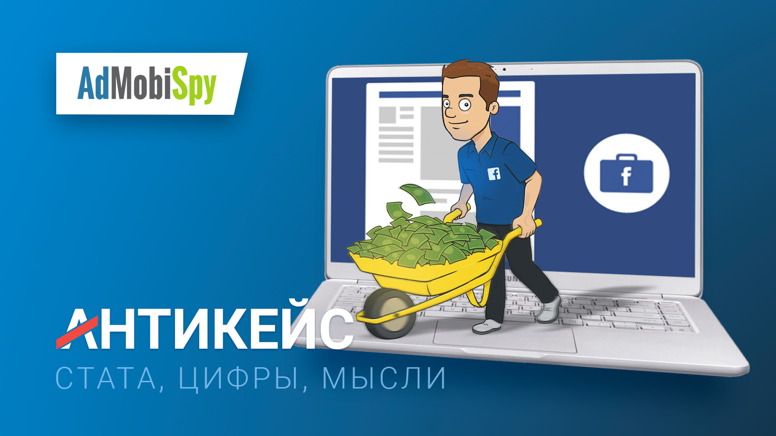 Антикейс: как слить в минус из-за того, что ты протупил