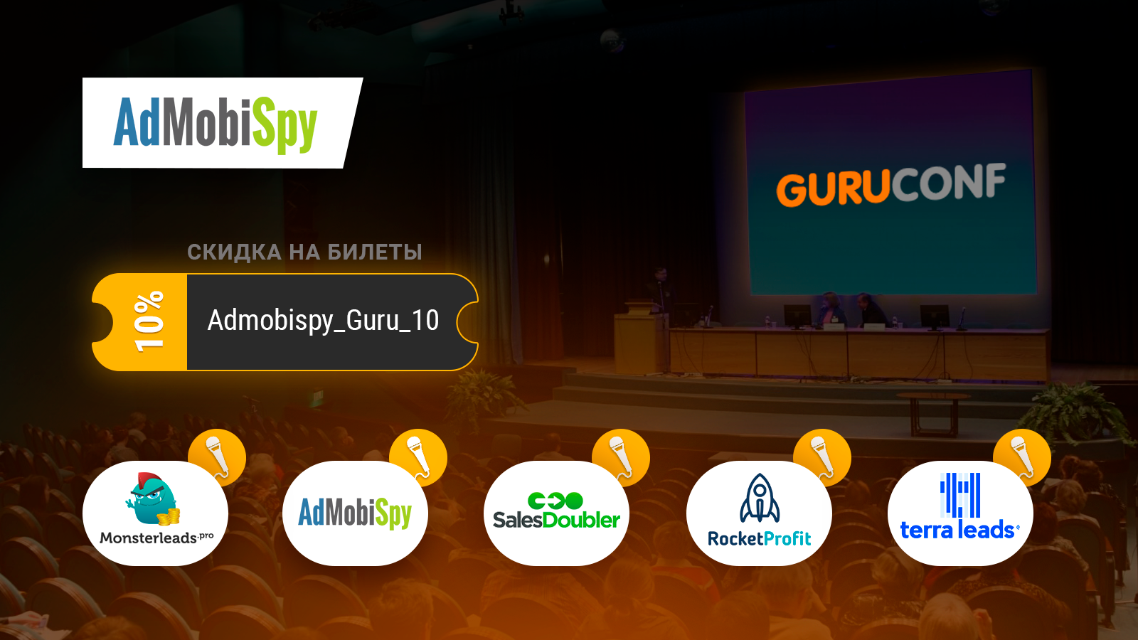 GuruConf 2018