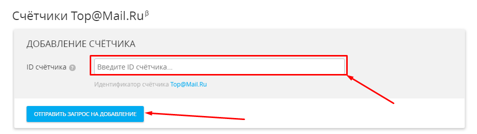 как подключить Top@Mail.Ru через ID