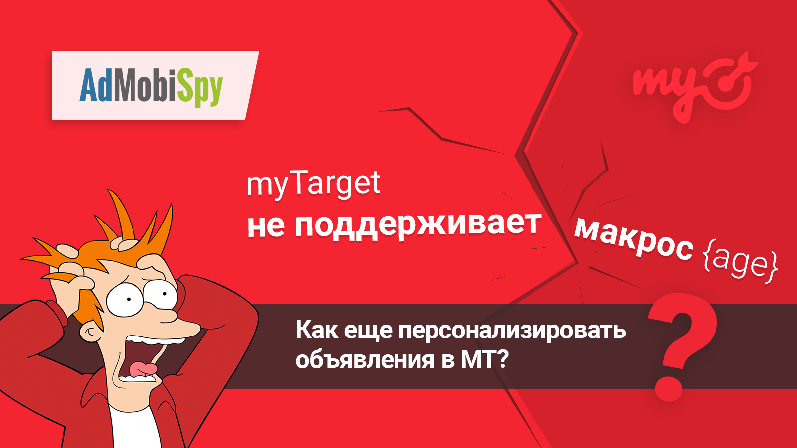 Можно ли в одной рекламной кампании в mytarget продвигать приложения для android и для iphone