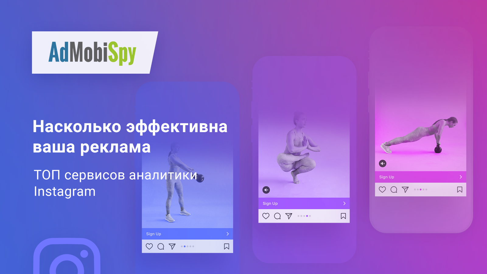аналитика профиля в инстаграм
