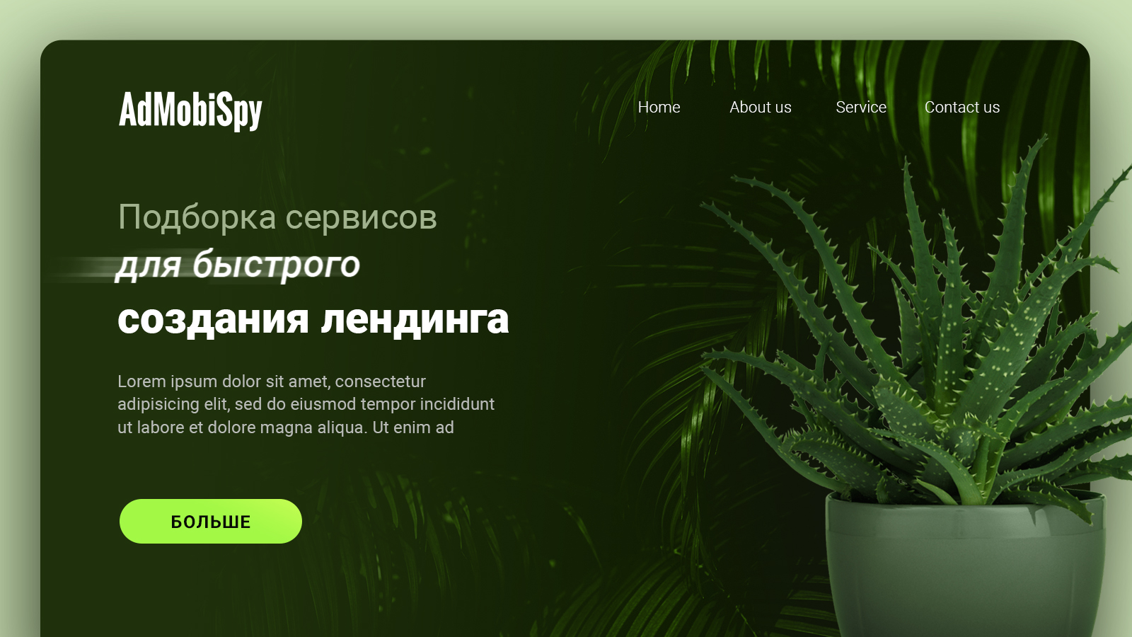 конструктор лендинга