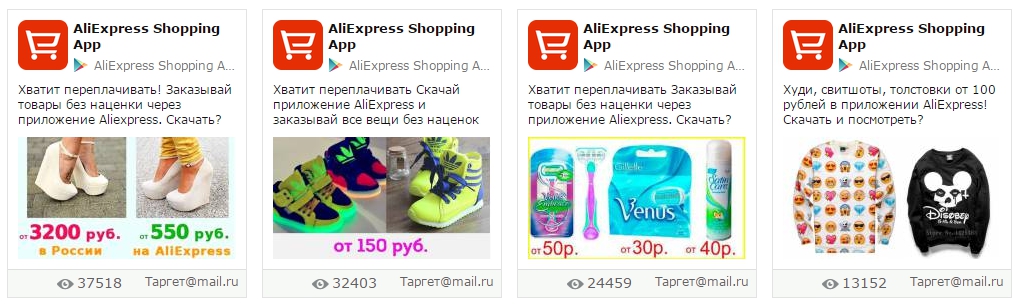  AliExpress Shopping App объявления мобайл