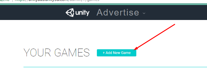 добавление игры в Unity Ads