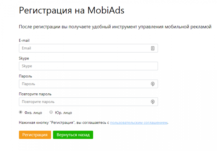 регистрация в MobiAds